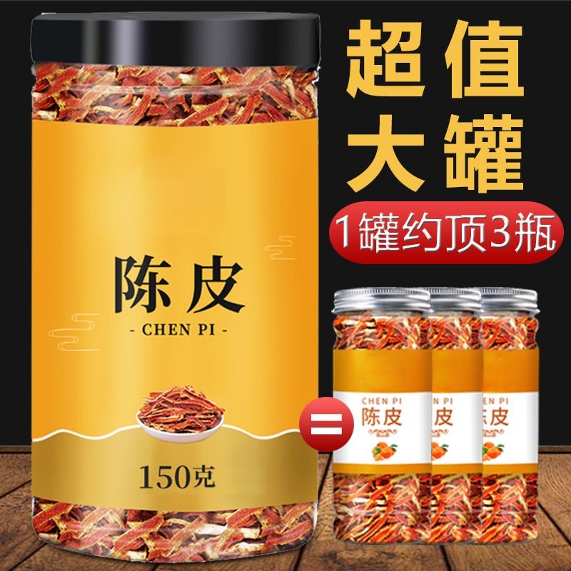 500g老陈皮丝：正宗中药材，解锁陈皮的百变魅力！