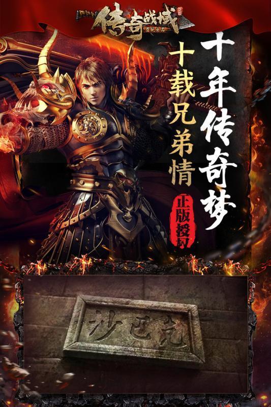 小7手游传奇战域