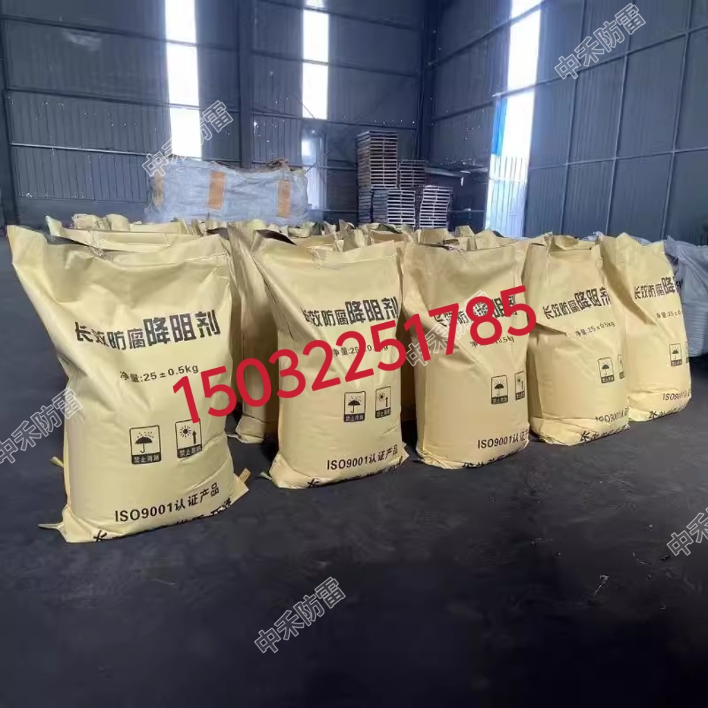 降阻剂的秘密：揭秘防雷接地高效石墨物理降阻剂的神奇功效