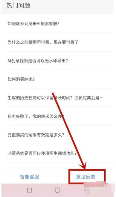 纳米搜索下载