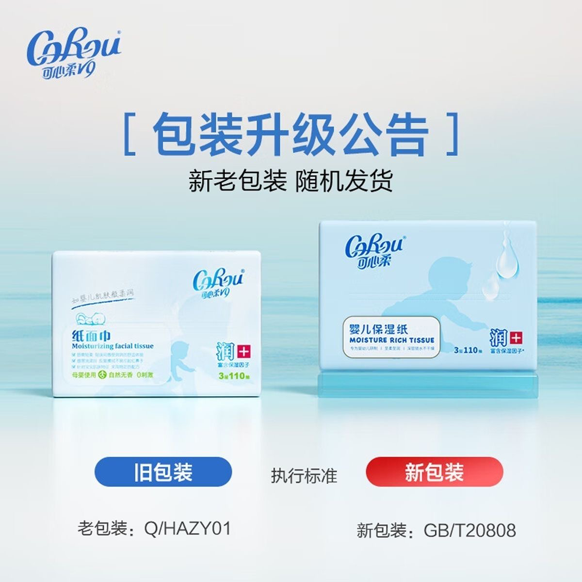 可心柔婴儿保湿柔纸巾：宝宝肌肤的温柔守护者✨