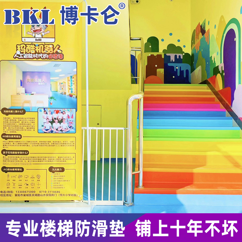 家里的楼梯安全升级！PVC楼梯地板踏步+防滑垫，打造温馨又安心的家居环境✨