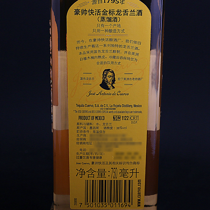 豪帅金快活龙舌兰：墨西哥洋酒界的璀璨双子星，特基拉鸡尾酒的秘密武器！