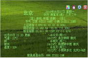 宸昊桌面台历3.2