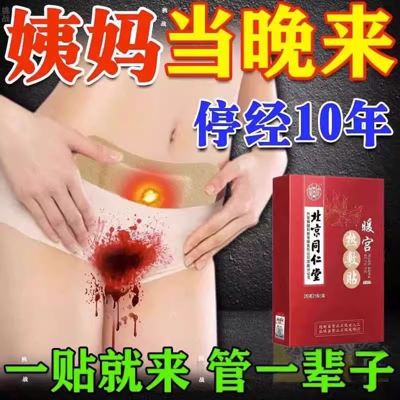 姨妈推迟没怀孕可以同房吗？揭秘真相，拯救你的小确幸！