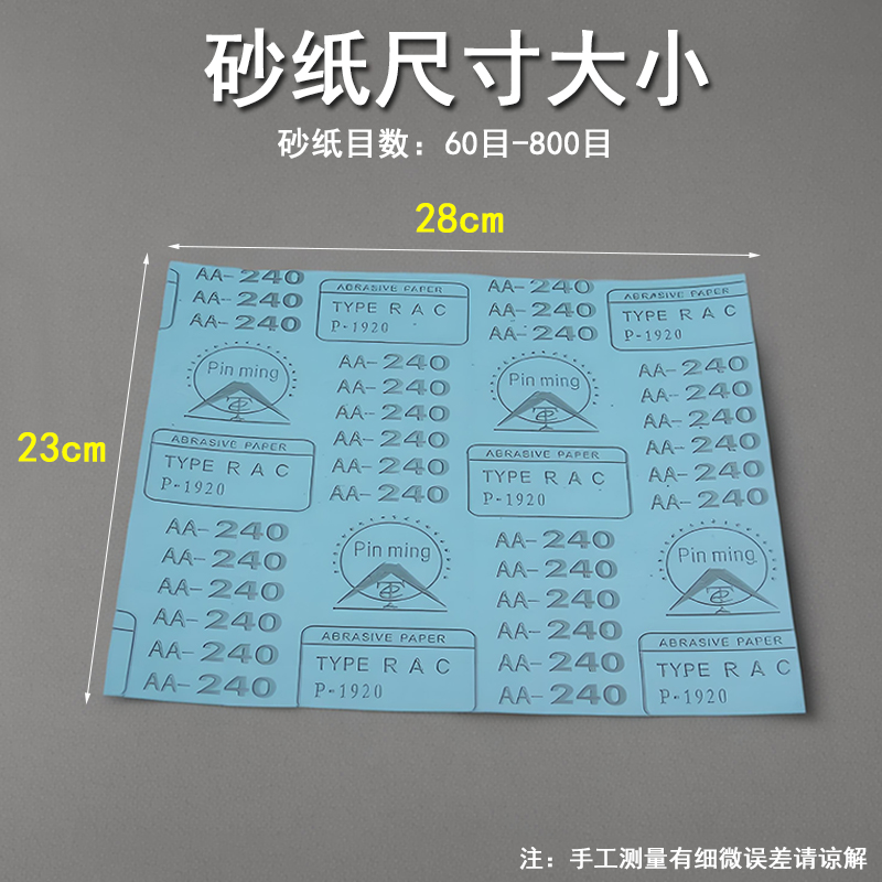 帅宁砂纸：家居DIY神器，轻松搞定墙面打磨难题！