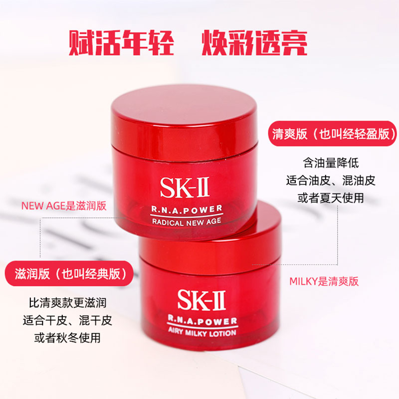 SK2大红瓶，孕妇也能安心用吗？✨