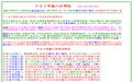 中文４笔输入法20 实用版