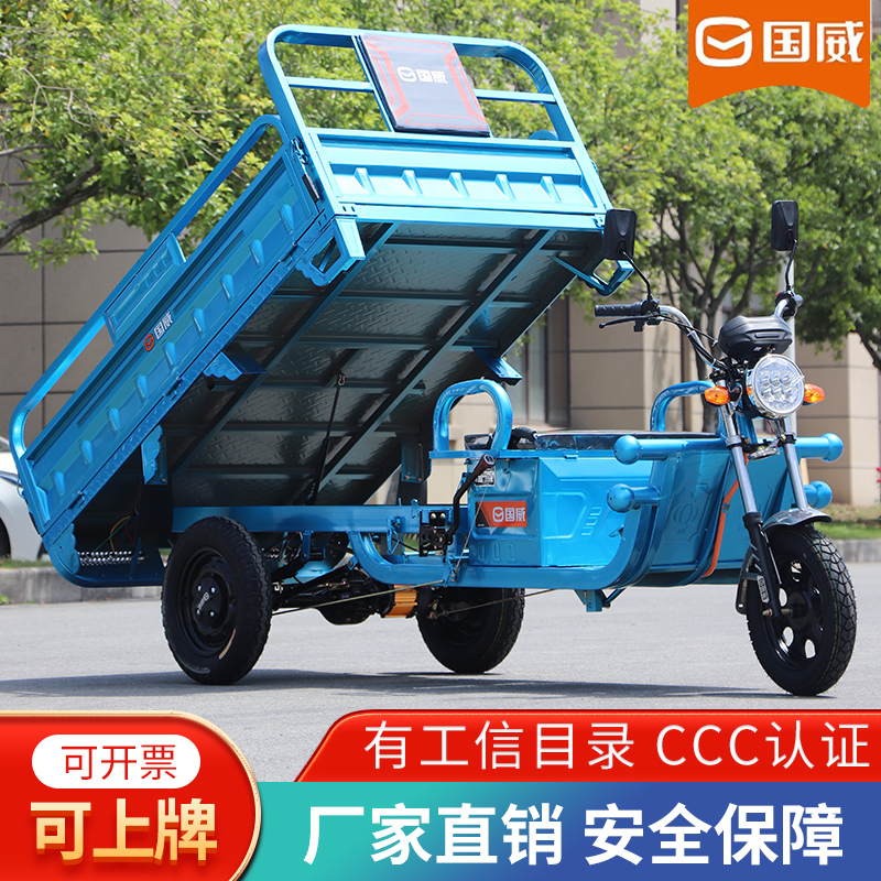 电动三轮车拉货载重王：工地搬运神器，轻松搞定234吨货物！