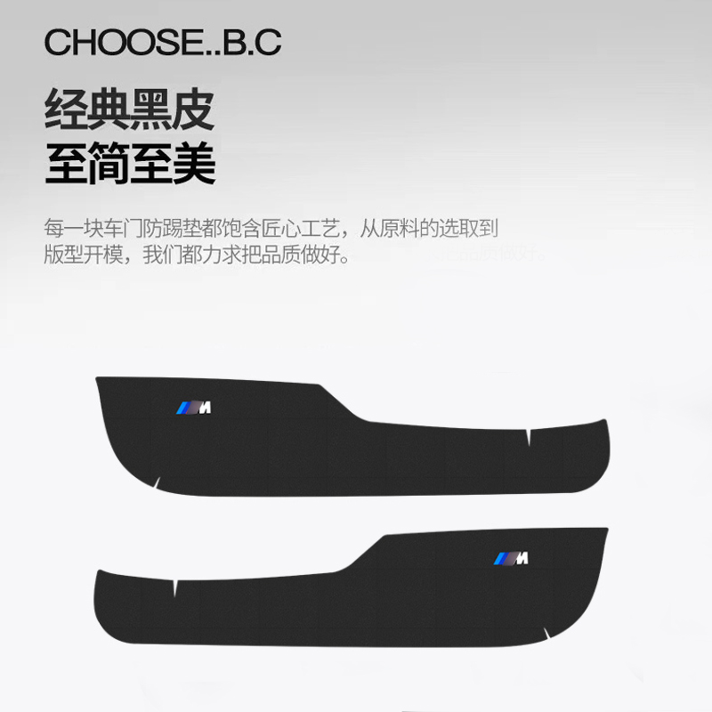 宝马21-24款i4新4系防踢垫，守护你的爱车无死角！️
