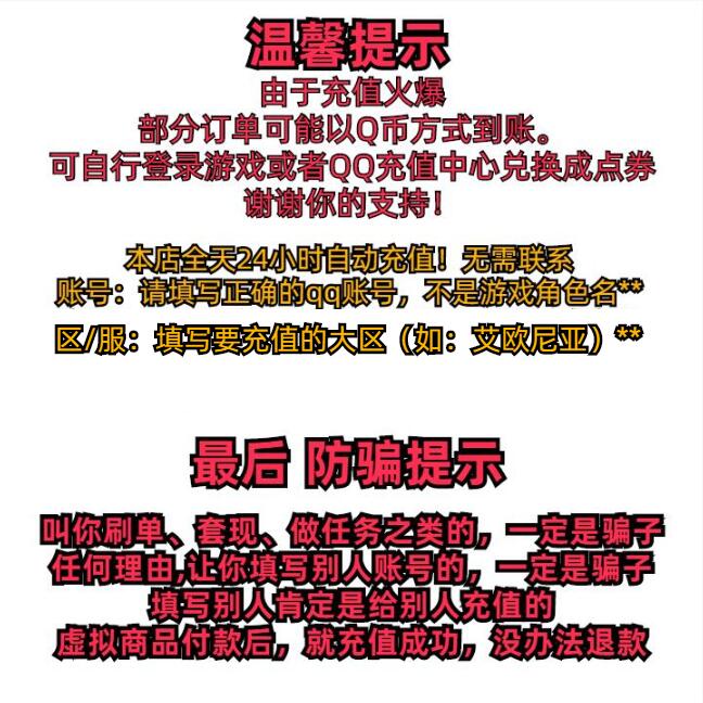 花呗秒充！英雄联盟100元点卷10000点券超值攻略