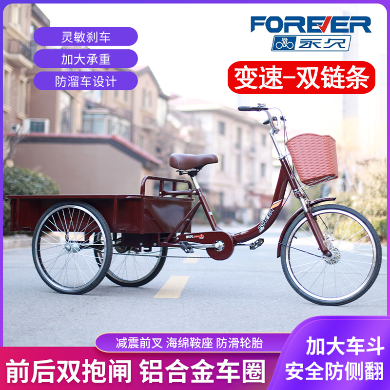 永久老年代步三轮车：轻松买菜，自在出行，老人必备神器！‍♂️