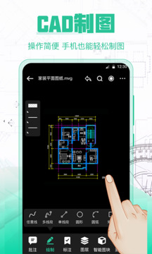 CAD手机制图app安卓版3.6.02