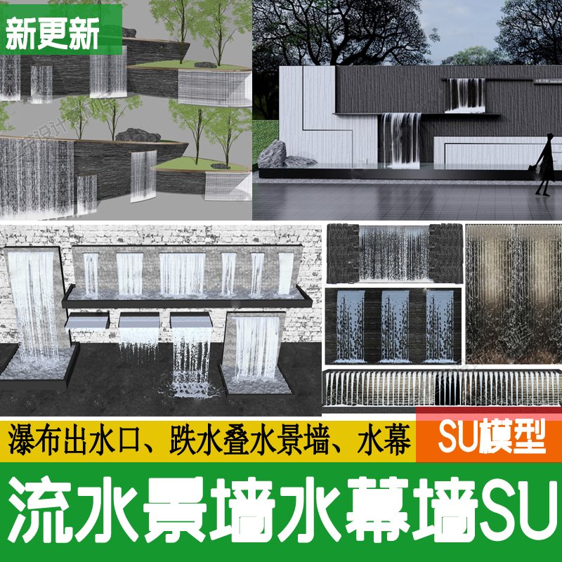 庭院水景新风尚：水幕墙流水墙，打造梦幻花园瀑布！