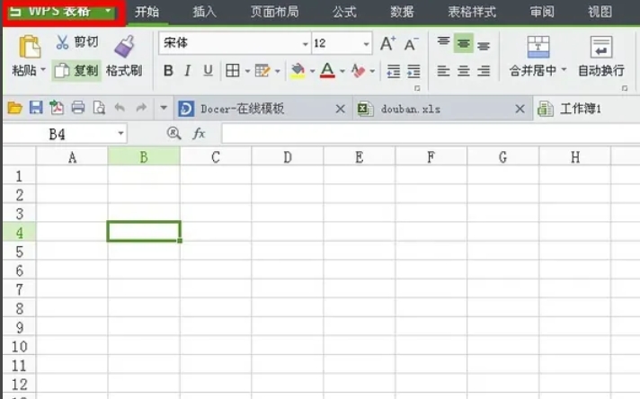 wps office,wps office最新下载