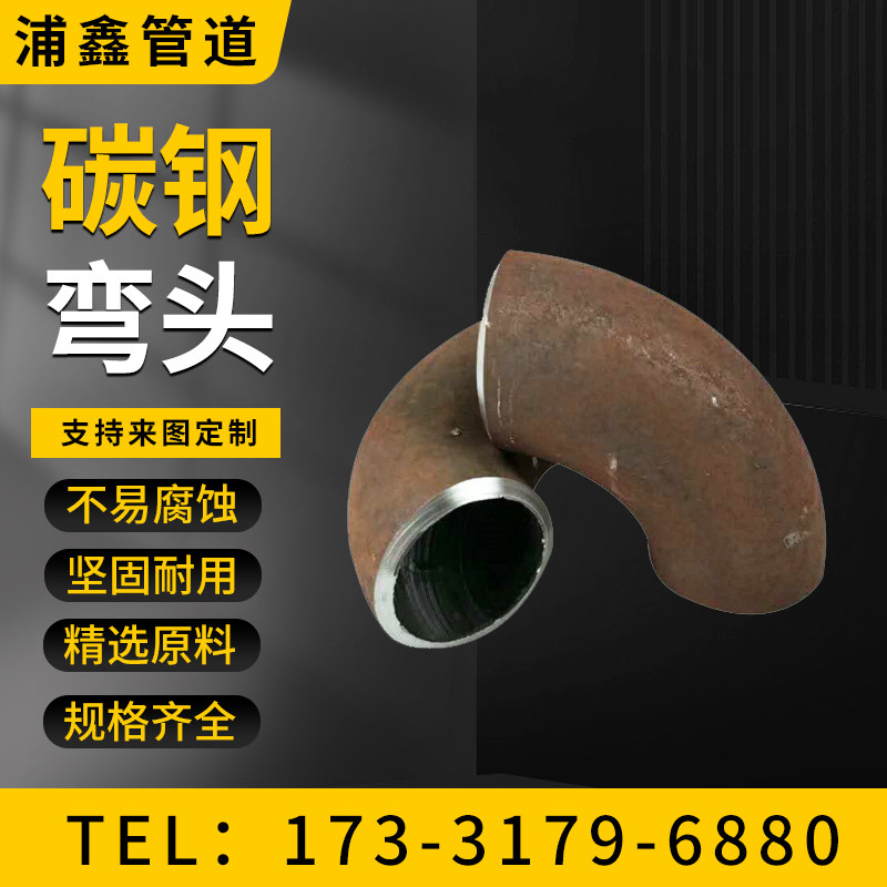 选择90度冲压弯头时需要注意哪些要点？