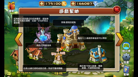 魔塔物语最新版