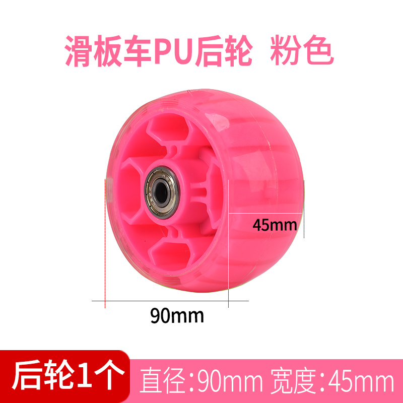 儿童滑板车配件轮子前后通用型轮PU静音闪光滑板车转向件，给宝贝的童年添点酷炫色彩！✨