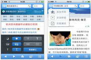 手机QQ浏览器 For Blackberry2.1