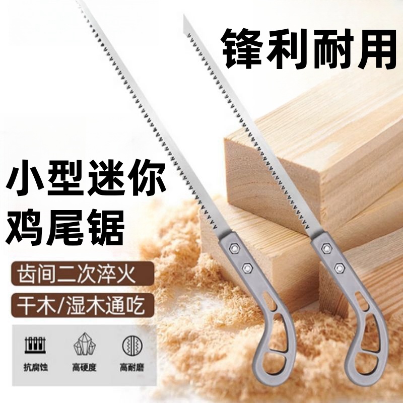 鸡尾锯 vs 家用手锯：哪款才是你家装修必备神器？