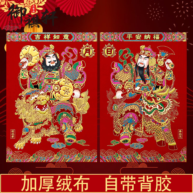 门神贴大门2025蛇年单门新年装饰，传承经典，守护平安！