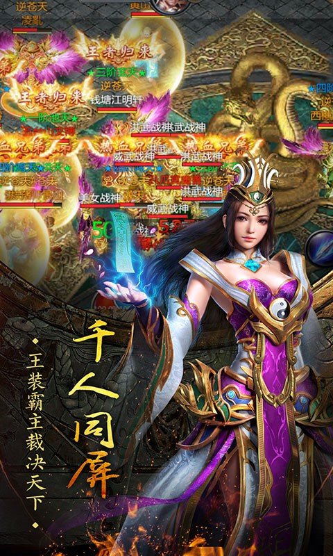 傲视沙城官方正版授权高爆版