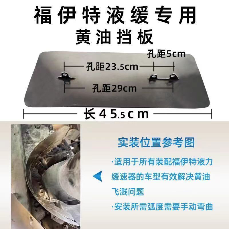 福伊特液力缓速器挡油板：卡车司机必备神器，安全驾驶新选择！️