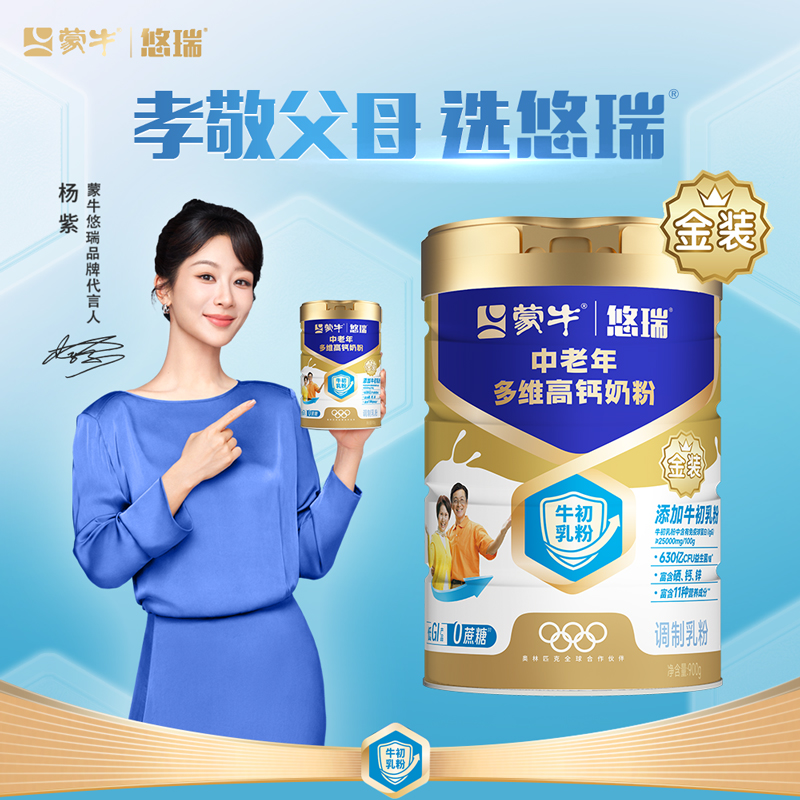 蒙牛金装悠瑞多维高钙营养牛奶：专为中老年设计的营养宝典，守护爸妈的健康！