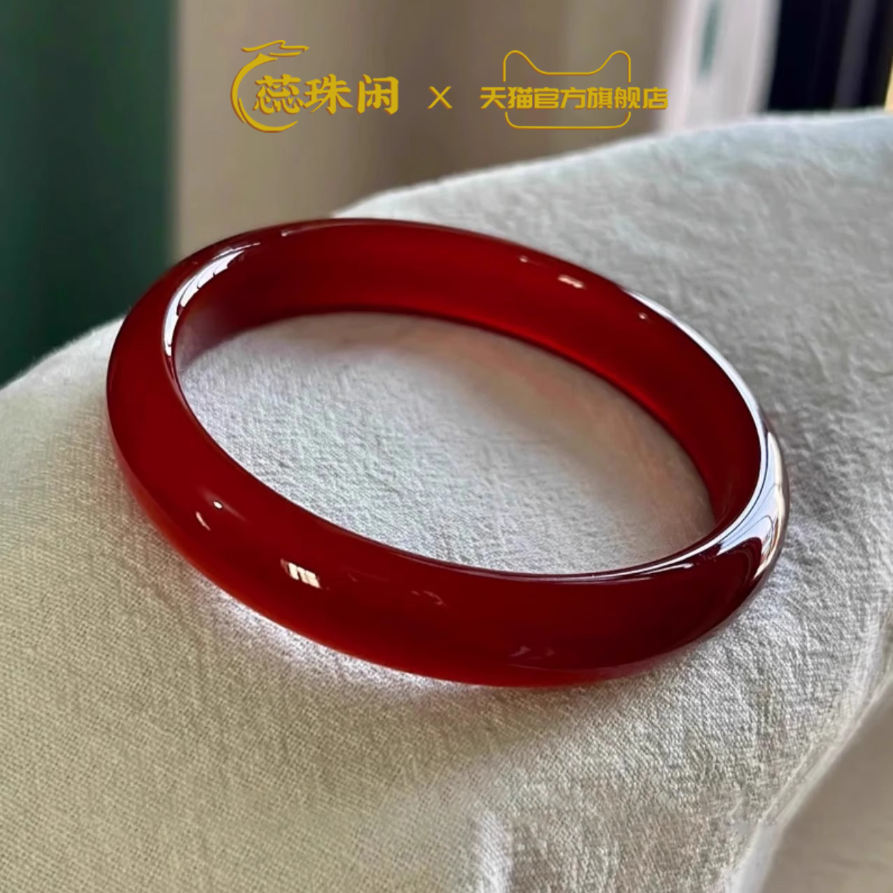 蕊珠闲天然红玛瑙手镯：女神的生日礼物，高冰种玉髓素圈镯子的魅力