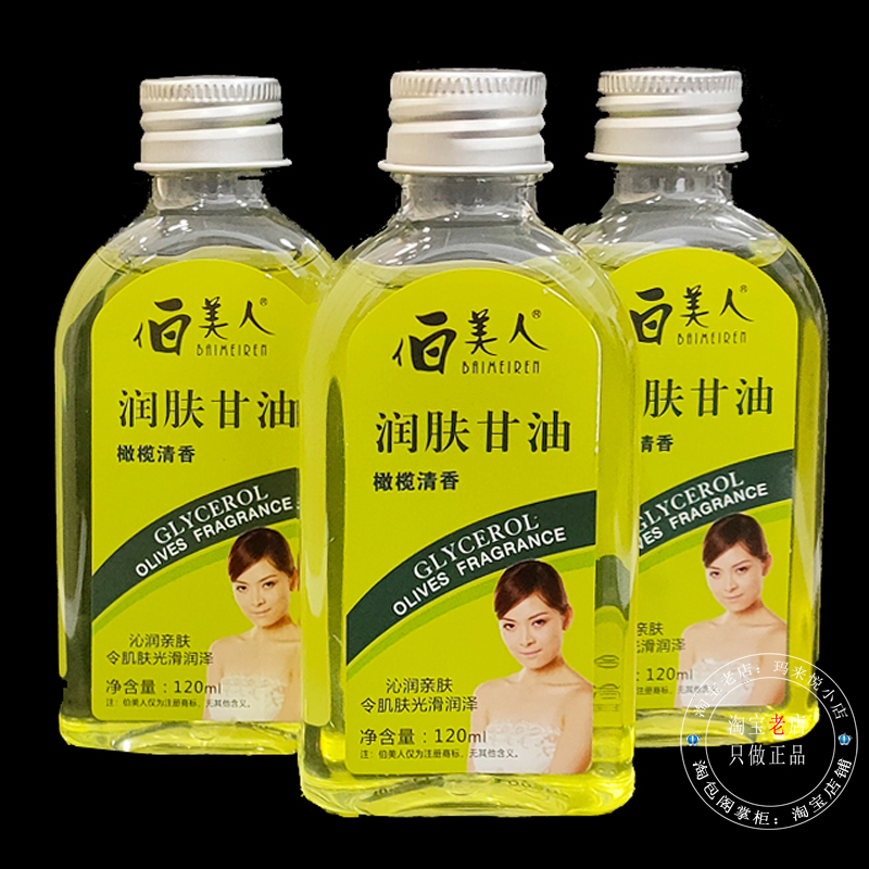 圣约翰草橄榄油真的绝！红色基础油美到窒息这波不买亏大了