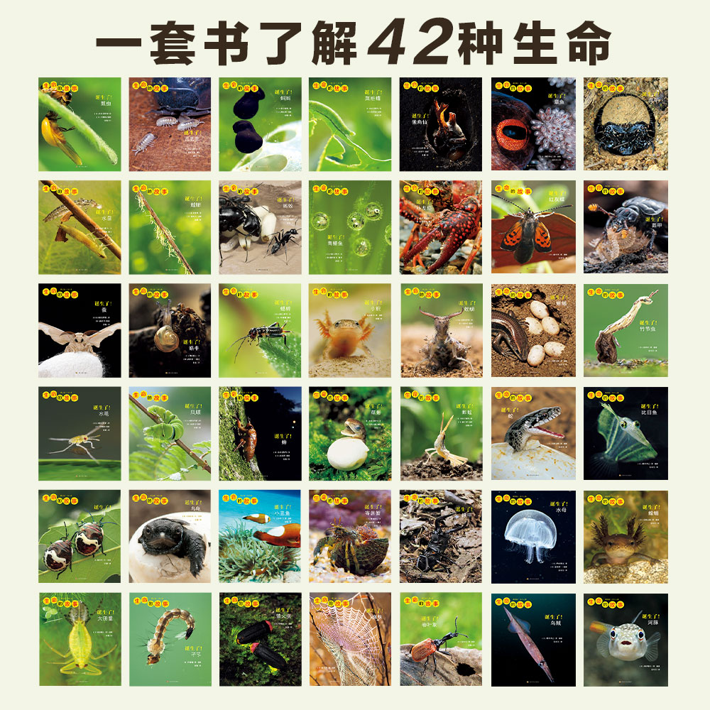 红山动物园是我家：温情故事里的自然奇遇记