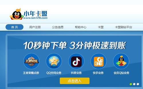 小年卡盟,揭秘线上虚拟商品交易的全新平台