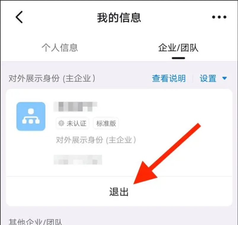 钉钉下载