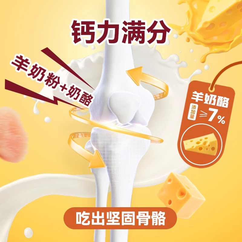 哈哌奶酪脆脆棒：狗狗零食新宠，科学配方营养满分！