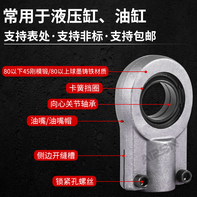 液压油缸耳环鱼眼轴承GIHN-K16 20 2532405063LO：机械界的灵活关节，让设备运转如行云流水！