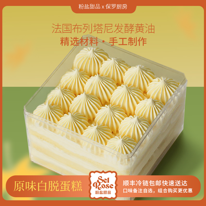 枫糖坚果咸白脱奶油蛋糕：甜蜜与咸香的完美碰撞，一口入魂的美味诱惑！