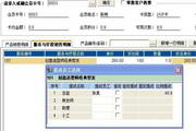 企业通美发店管理软件10.0.2