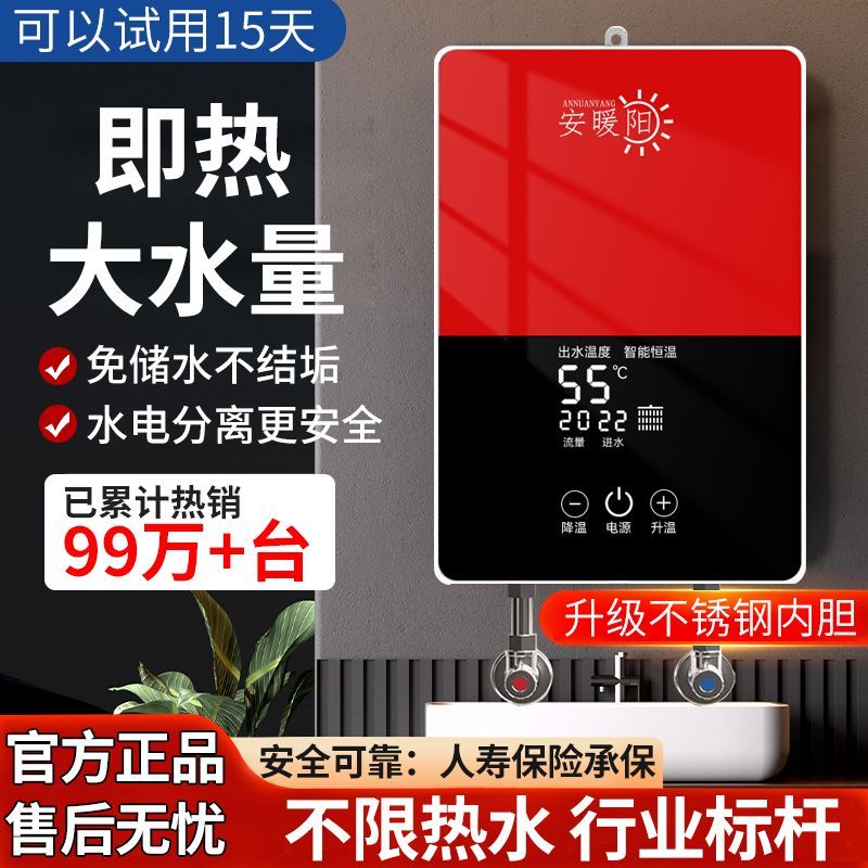 即热式电热水器：迷你恒温淋浴神器，开启速热新体验！