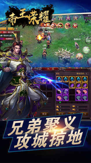 帝王荣耀紫玩游戏官网版