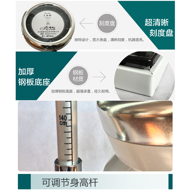 量身高体重秤机械称成人儿童人体称家用学校医院1391510-B5AB：精准测量，健康守护神！
