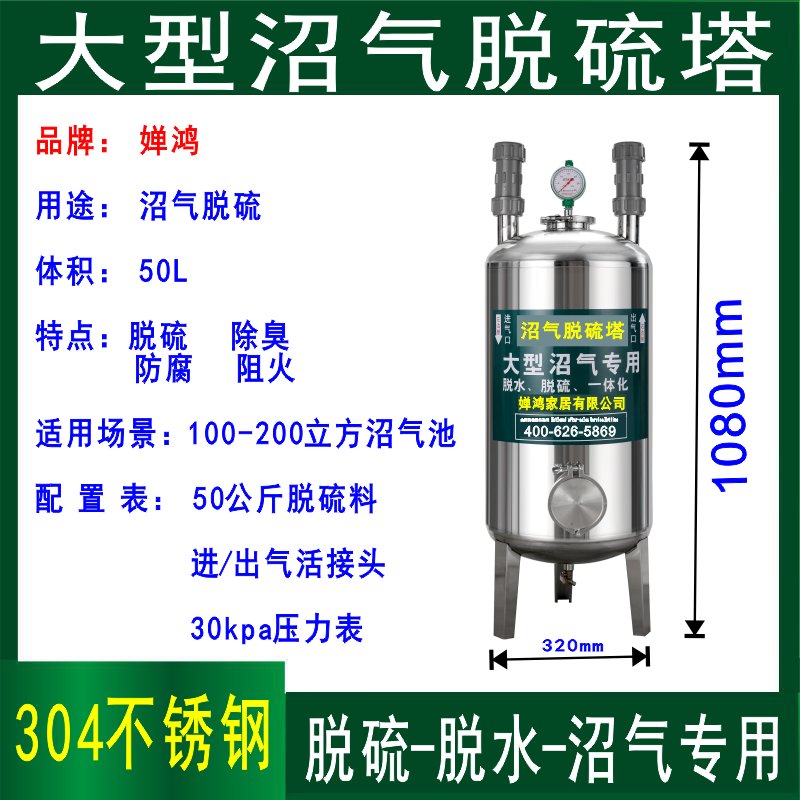 沼气净化装置大揭秘：脱硫罐、脱硫器、汽水分离器、正负压保护装置，如何守护绿色能源的纯净之路？