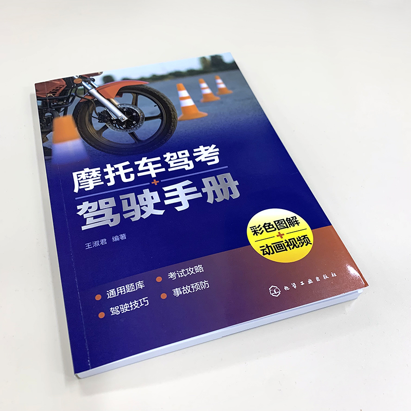 三轮摩托车驾照增驾攻略：新手必看的驾校考试秘籍！