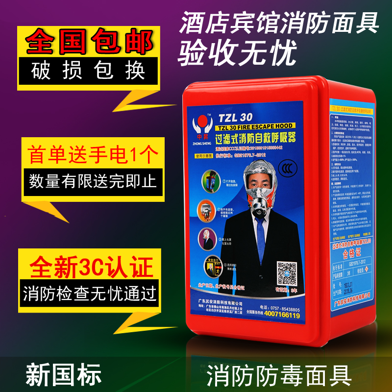 消防面具：守护生命安全的最后防线，酒店宾馆必备3C认证火灾逃生面具