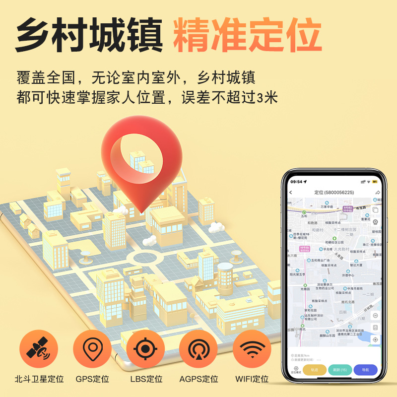 优选4G老人定位器GPS防走失好物，守护痴呆老年安全的神器！
