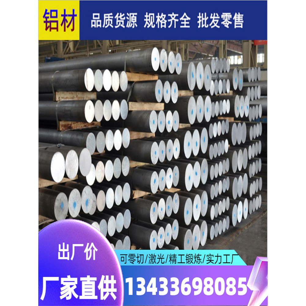2024-T4铝板&amp;2A14六角铝棒：硬核工业美学，打造你的创意空间！️