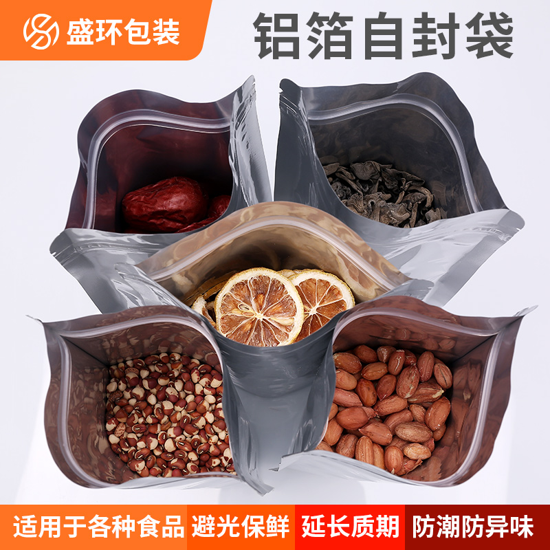 铝箔密封袋：守护你的滋养丸与花草籽，防潮避光，保鲜神器！✨
