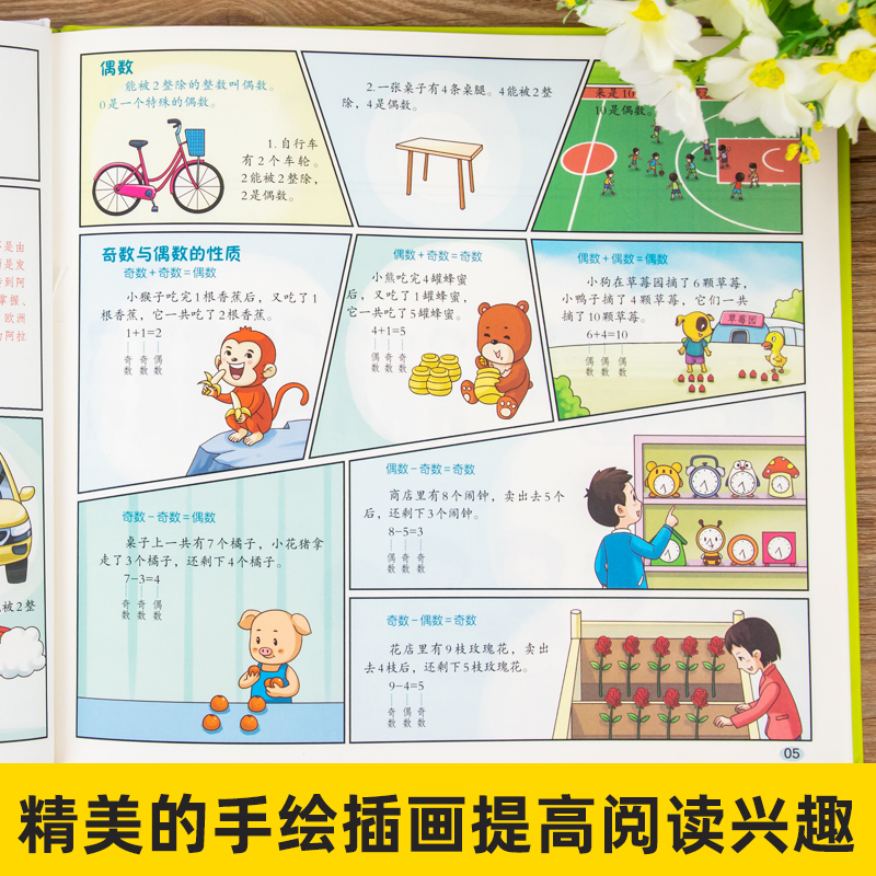 正版图书计数之乐：涂泓、冯承天带你走进数学的奇妙世界！