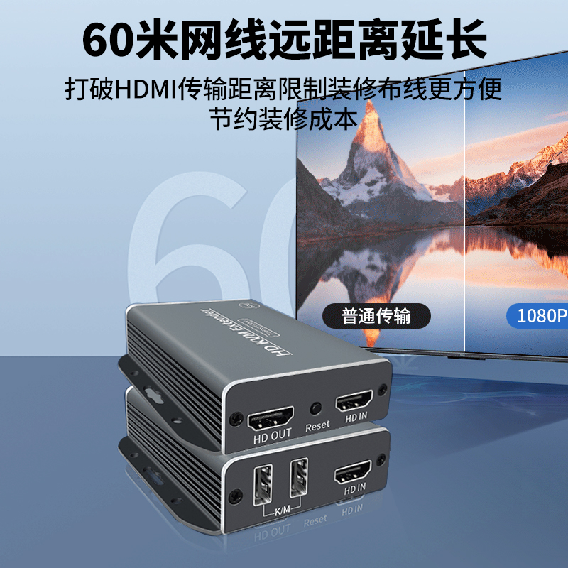 高清HDMI延长器RJ45：轻松搞定远距离音视频传输难题！
