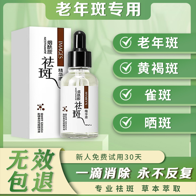 年轻人为什么会长老年斑?如何有效去除?