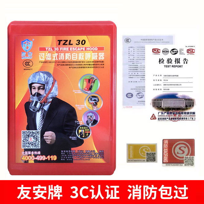 国标带3C认证兴安火灾逃生口罩：关键时刻的救命神器！
